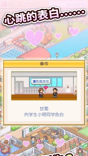 口袋学院物语2汉化版