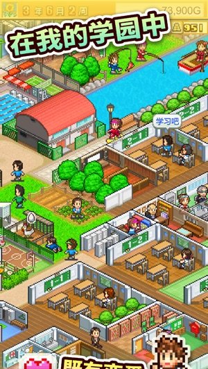 口袋学院物语2汉化版