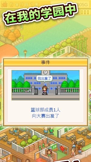 口袋学院物语2汉化版