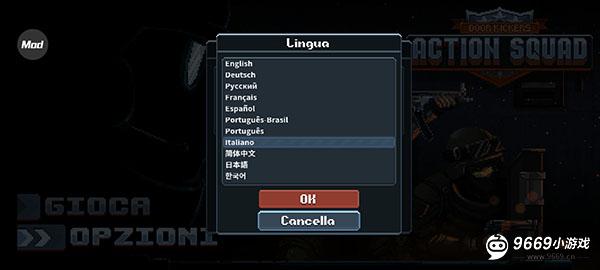 破门而入行动小队完整版怎么调中文