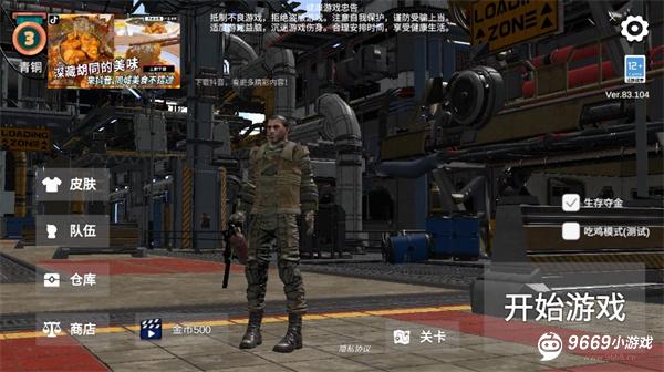 逃离克里夫单机版新手攻略