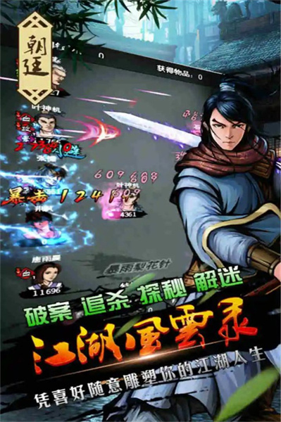 江湖风云录测试服