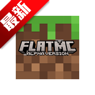 我的世界单机版