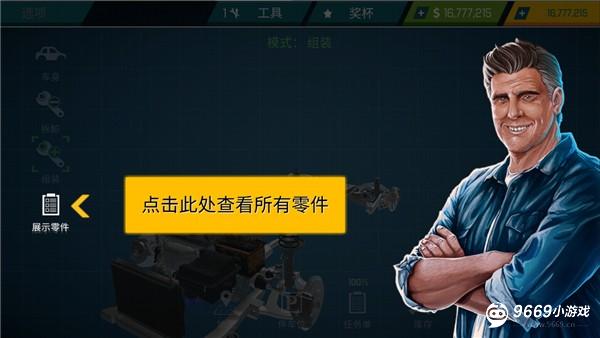 汽车修理工模拟器手机版正版