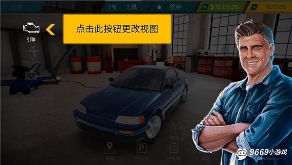 汽车修理工模拟器手机版正版