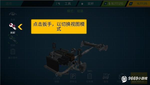 汽车修理工模拟器手机版正版