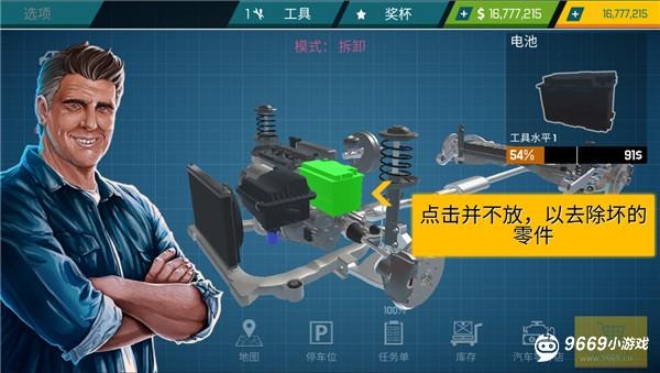 汽车修理工模拟器手机版正版