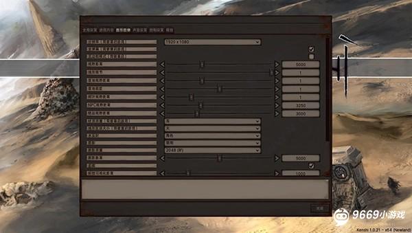 剑士kenshi手机版