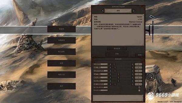 剑士kenshi手机版