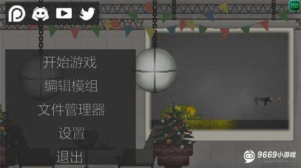 melonsandbox甜瓜游乐场入门指南