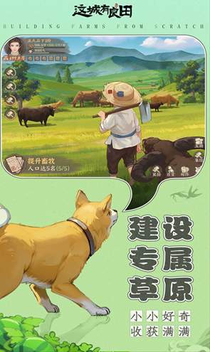 这城有良田折扣服