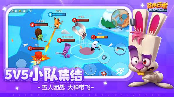 动物王者手游
