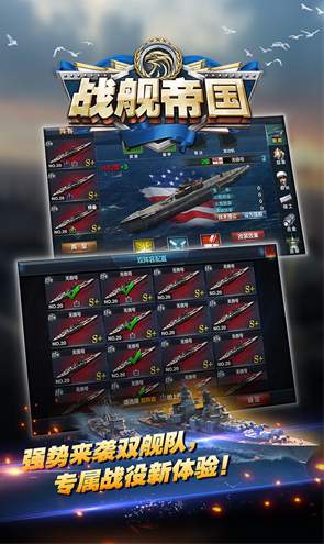 战舰帝国vivo版