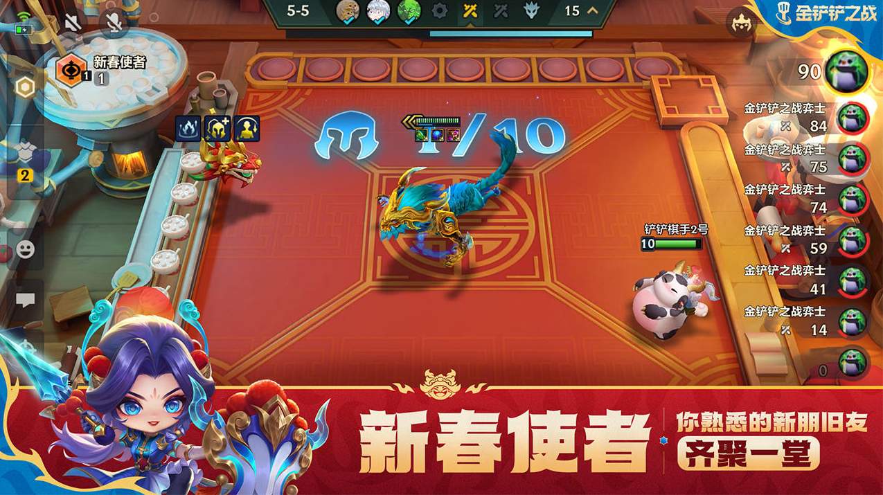 金铲铲之战手游体验服