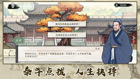 诸子百家模拟器