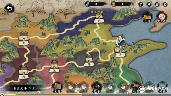 诸子百家模拟器