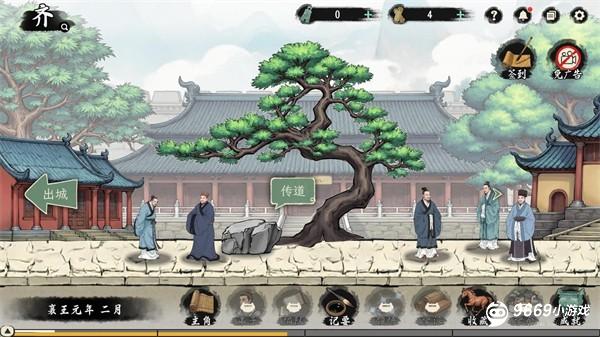 诸子百家模拟器