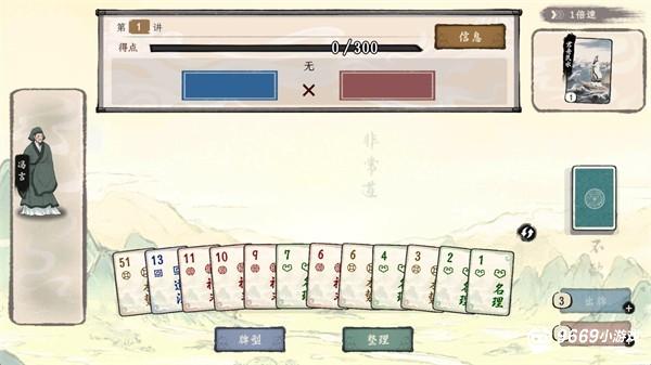 诸子百家模拟器