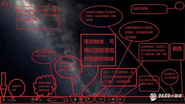 宇宙沙盘2手机版游戏玩法