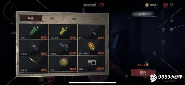 超自然行动组新手教程1