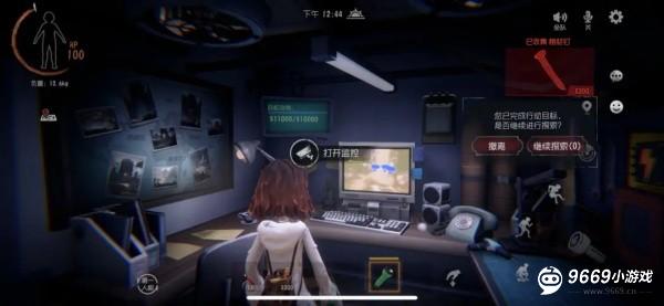 超自然行动组新手教程5