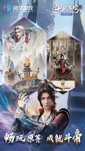 斗破苍穹巅峰对决手游