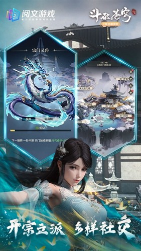 斗破苍穹巅峰对决手游