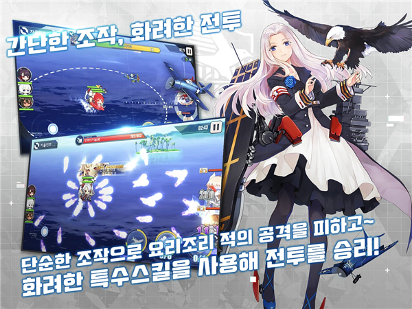 碧蓝航线小米版