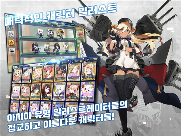 碧蓝航线小米版