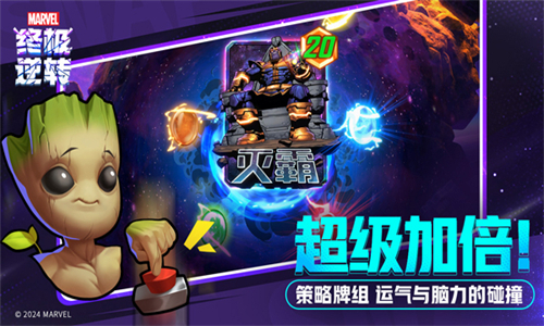 漫威终极逆转安卓版