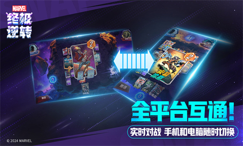 漫威终极逆转安卓版