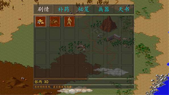 金庸群侠传X群芳谱正式版