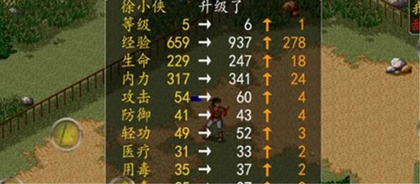 金庸群侠传X群芳谱正式版