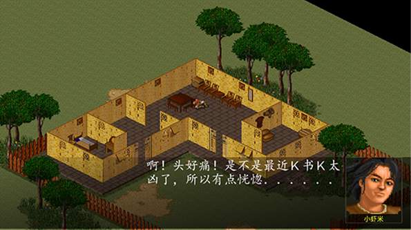 金庸群侠传X群芳谱正式版