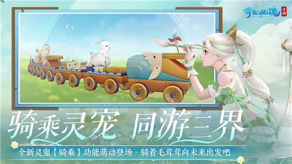 倩女幽魂风花雪月版