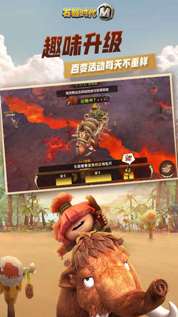 石器时代觉醒手游