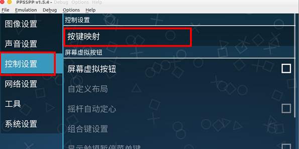 ppsspp模拟器黄金版