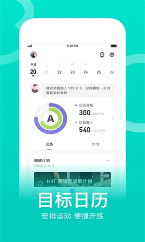 Keep记事手机版