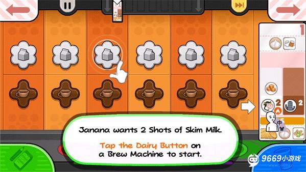 老爹奶茶店怎么玩