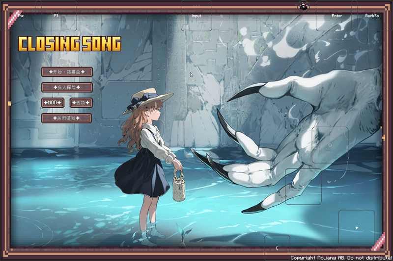 我的世界落幕曲整合包