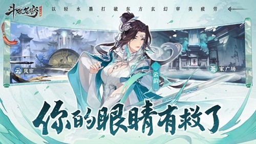 斗破苍穹巅峰对决正版