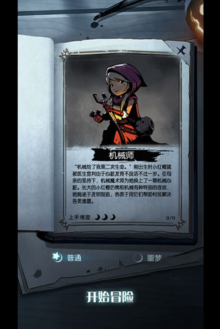 月圆之夜小米版