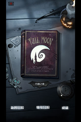 月圆之夜小米版