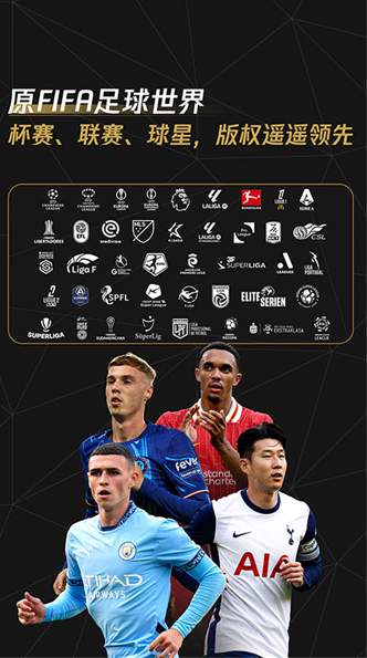 FC足球世界国服