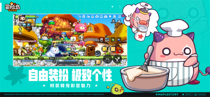 冒险岛枫之传说手机版