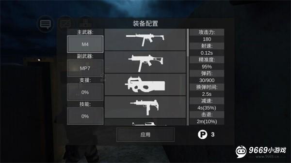 僵尸作战模拟器多人联机版最新版游戏截图8