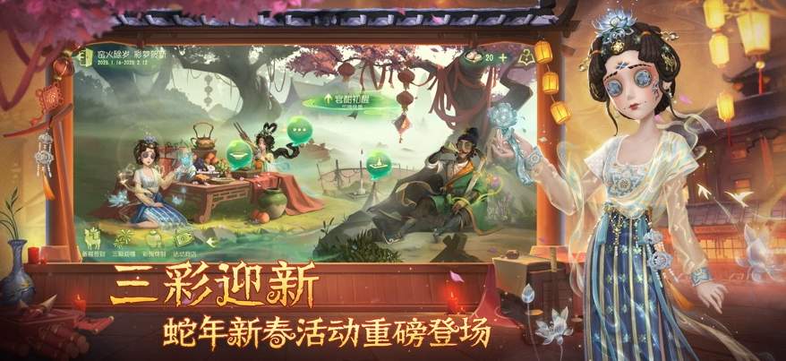 第五人格魅族版