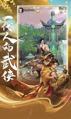 天龙八部荣耀版手游