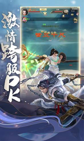 天龙八部荣耀版手游