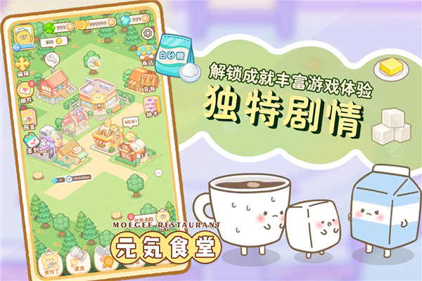 元气食堂安卓版